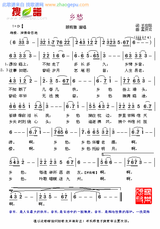 乡愁