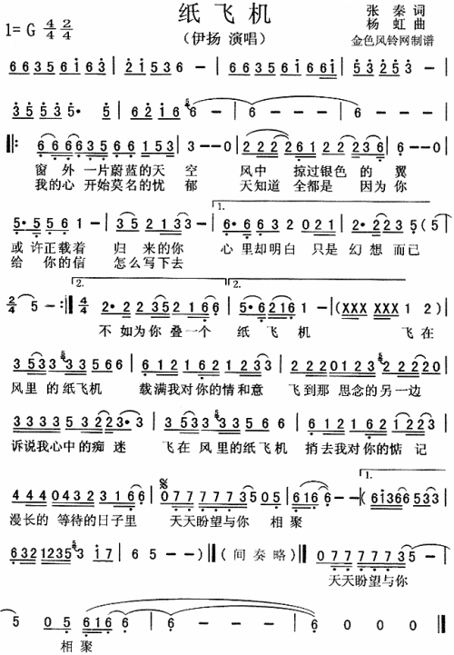 纸飞机