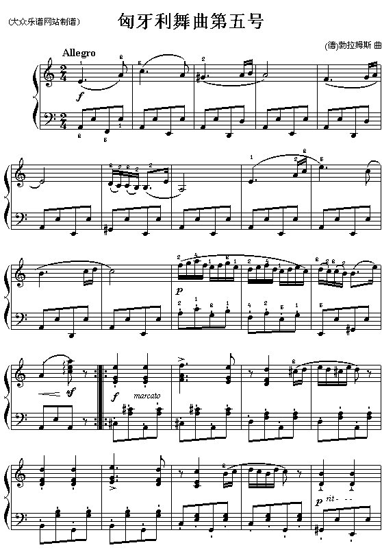 勃拉姆斯：匈牙利舞曲第五号