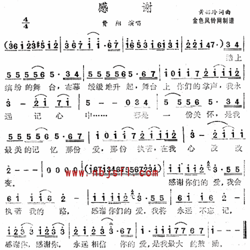 感谢--费翔