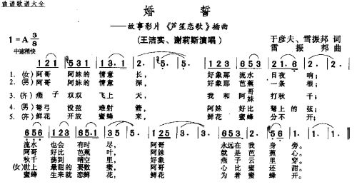 婚誓