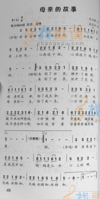 母亲的故事