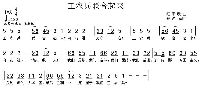 工农兵联合起来（高清晰）