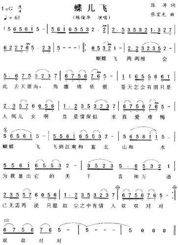 蝶儿飞