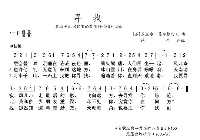 寻找