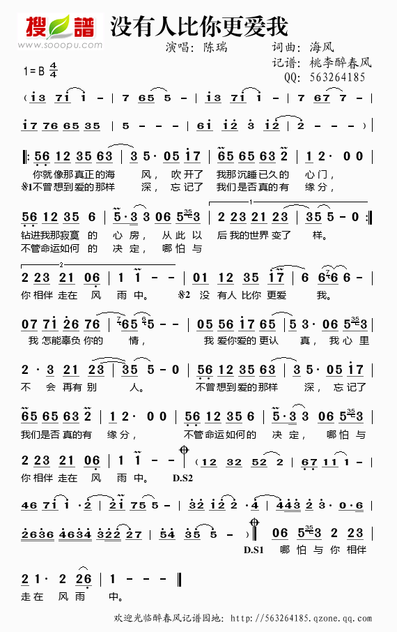 没有人比你更爱我