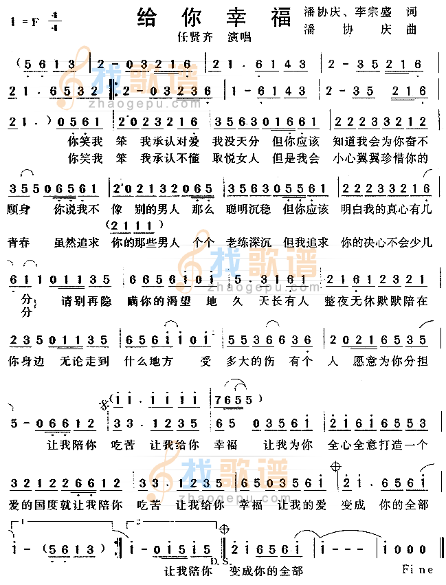 给你幸福