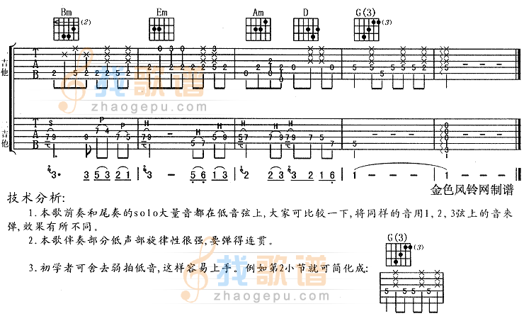 突然的自我(散打主题歌)