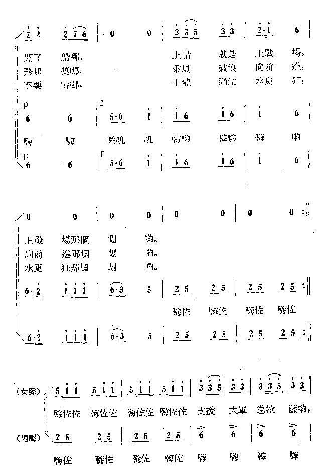 英雄们战胜了大渡河