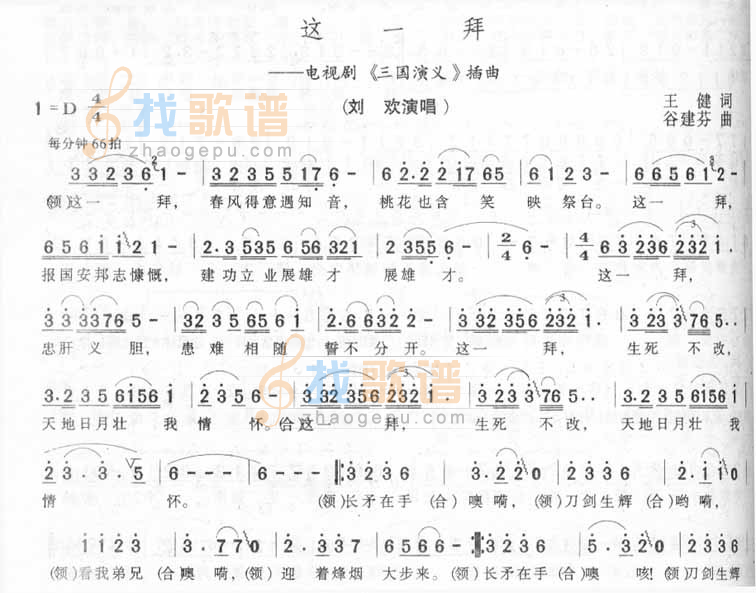 这一拜