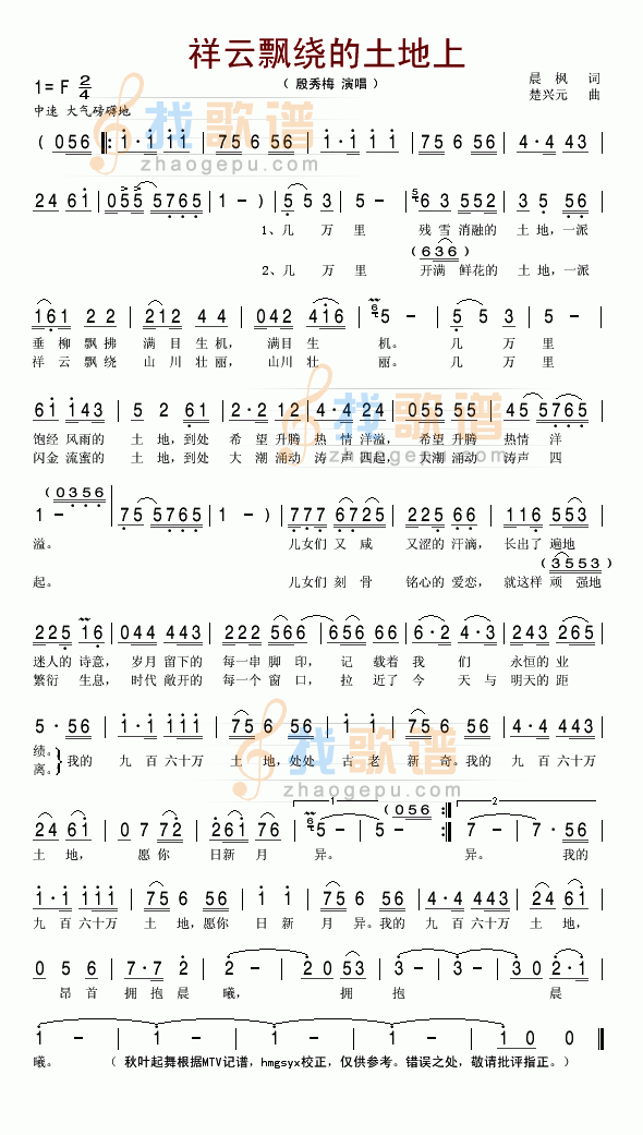 祥云飘绕的土地上