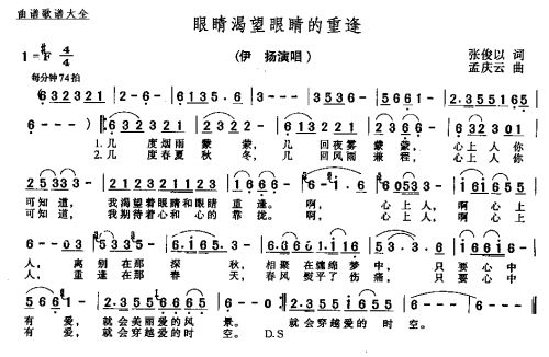 眼睛渴望眼睛的重逢