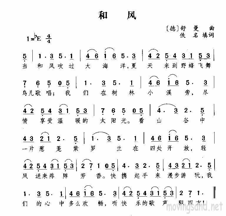和风