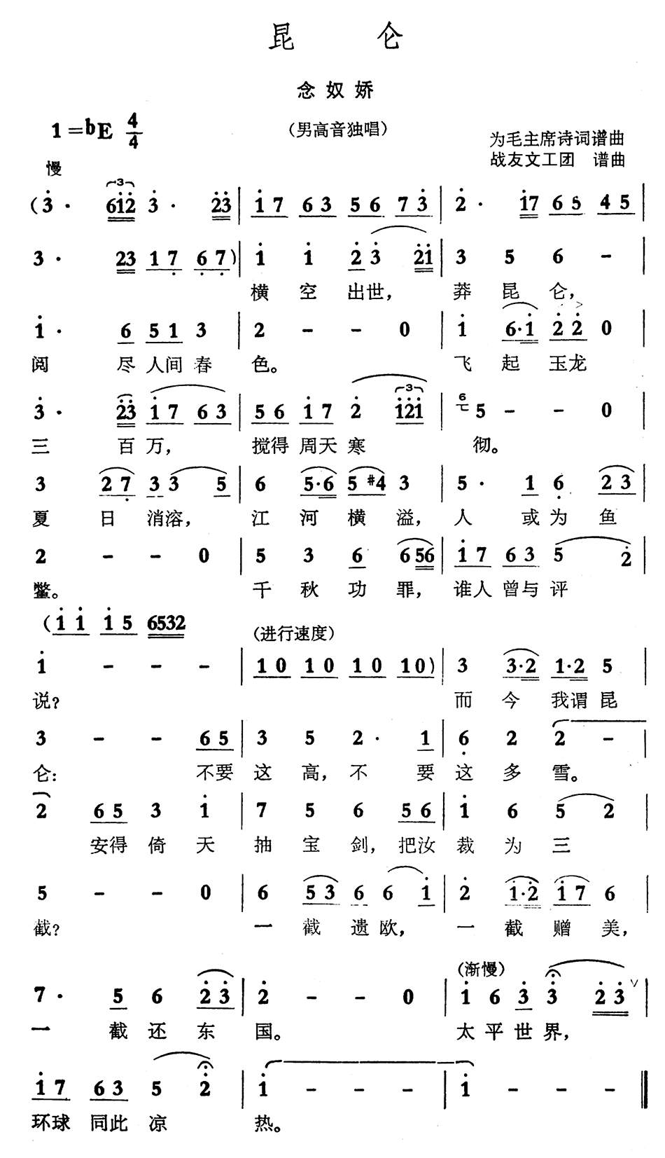 昆仑