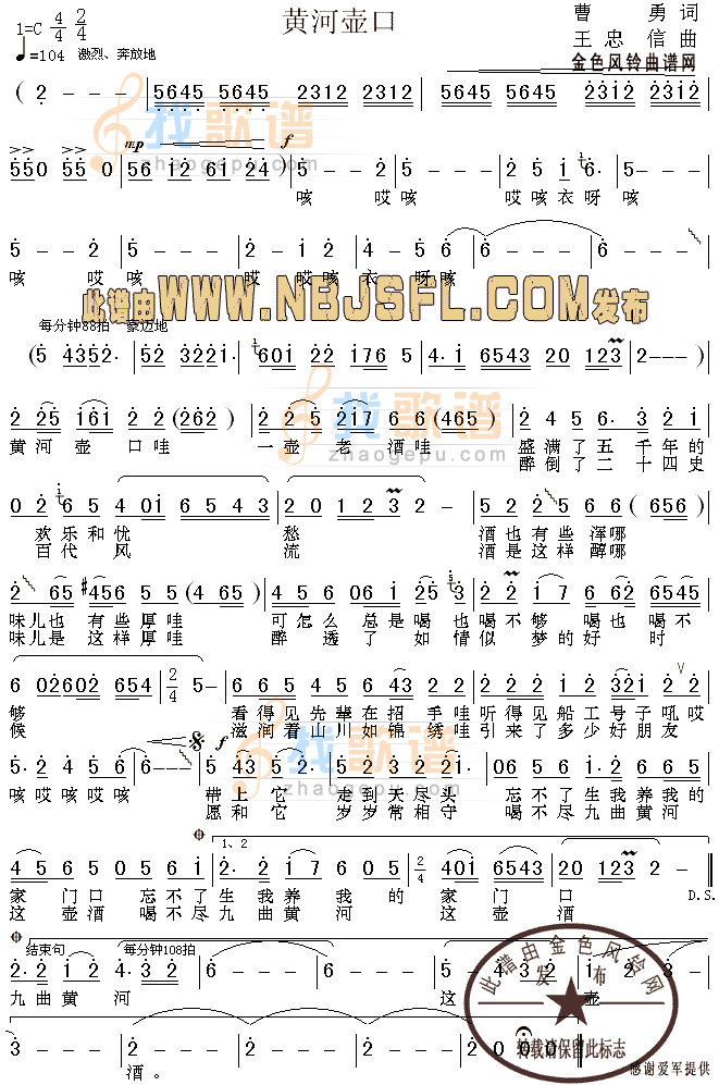 黄河壶口