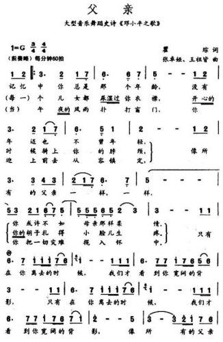 父亲*