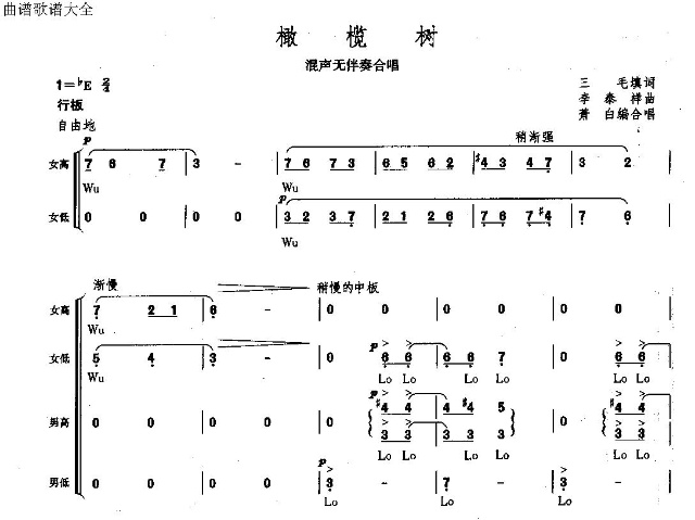 嘎哦丽泰