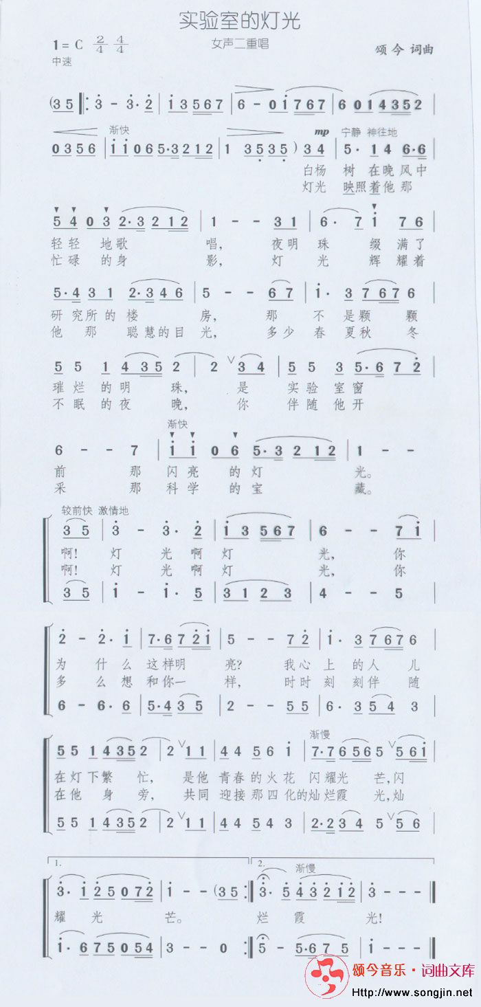 实验室的灯光