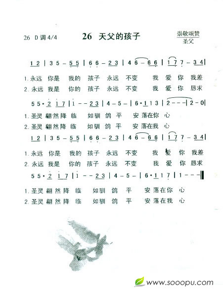 26  天父的孩子