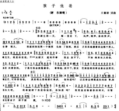 孩子他爸