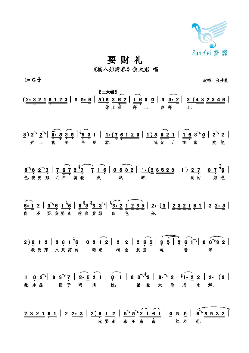 要财礼
