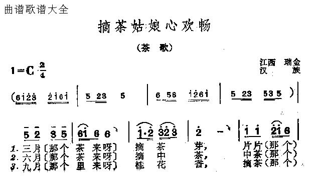 摘茶姑娘心欢畅