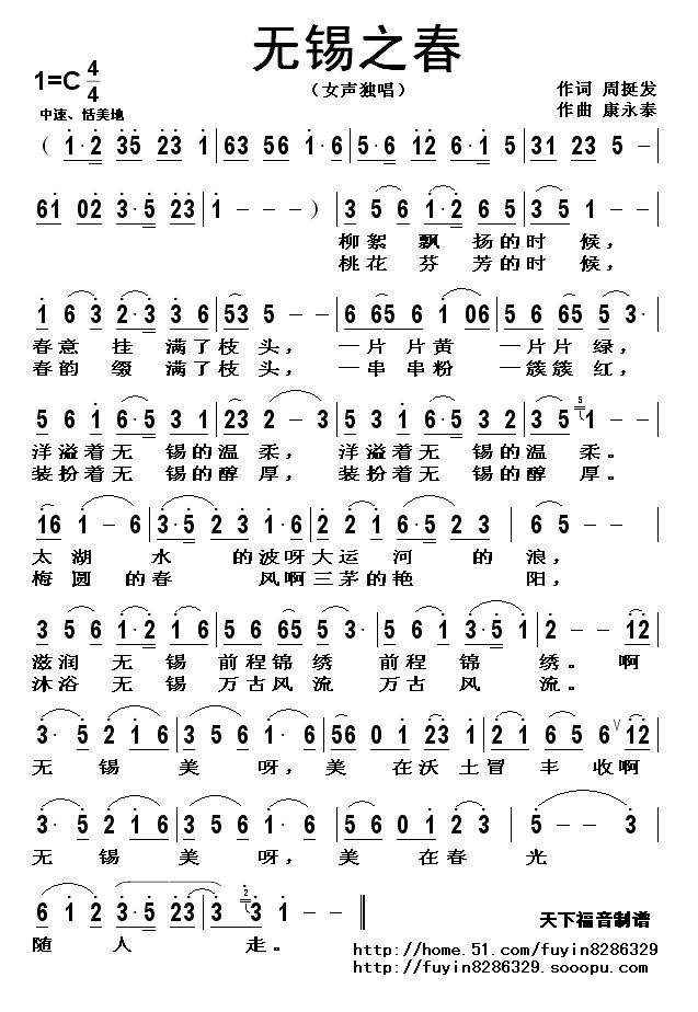 无锡之春