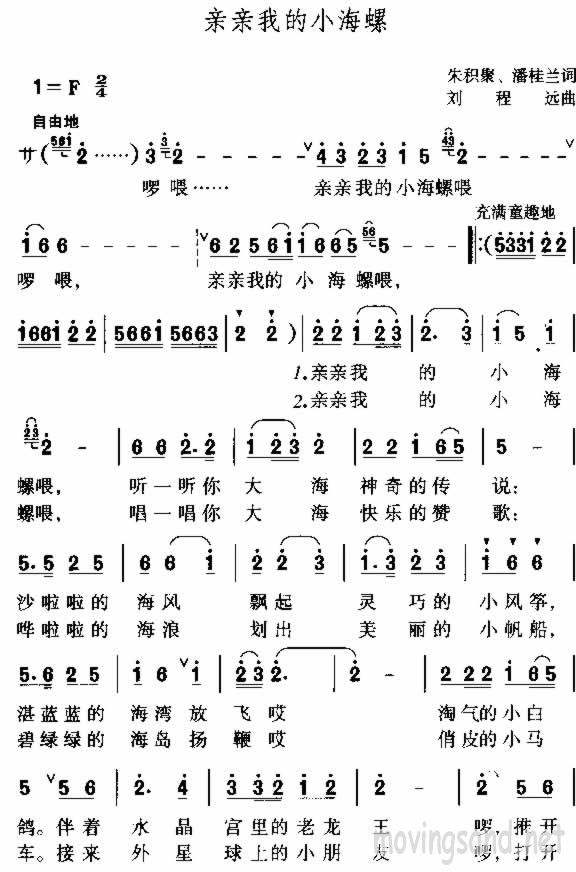 亲亲我的小海螺
