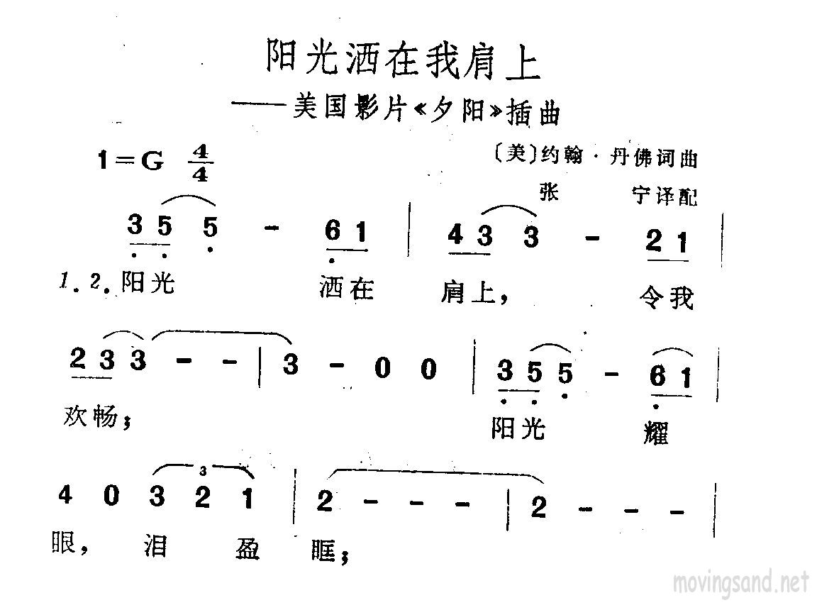 阳光洒在我肩上