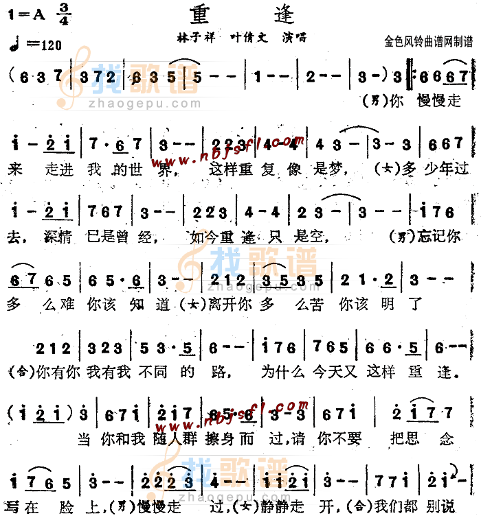 重逢