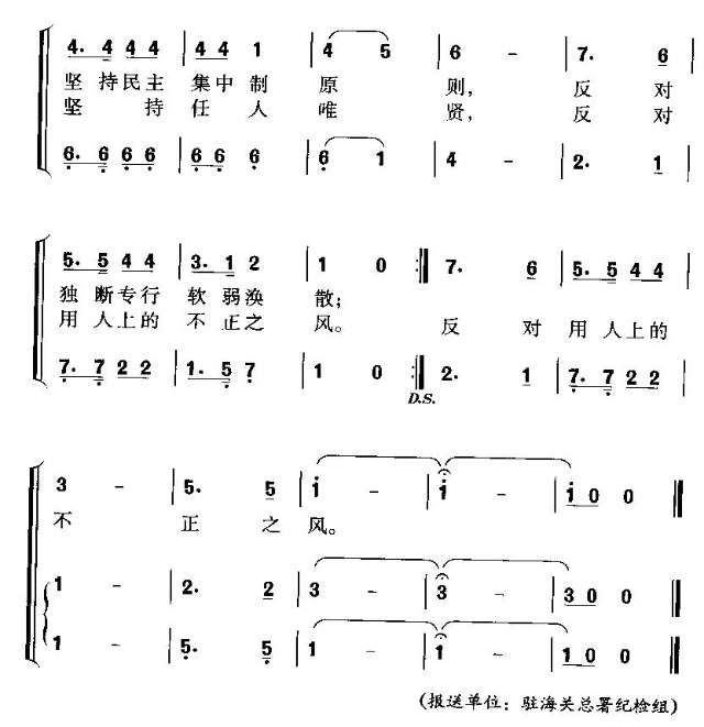 八个坚持八个反对