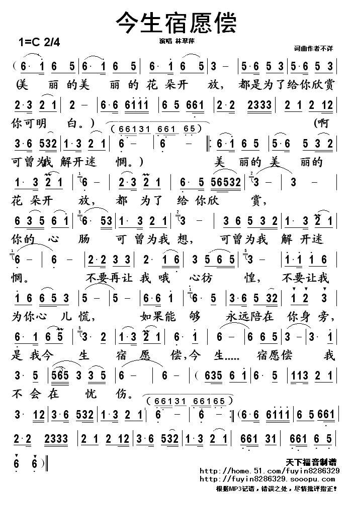 今生宿愿偿