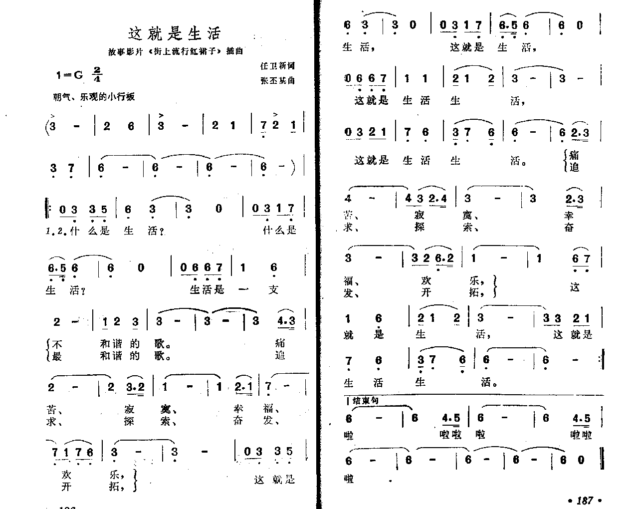 这就是生活