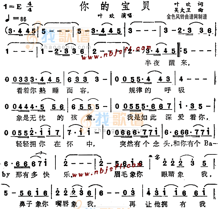 你的宝贝