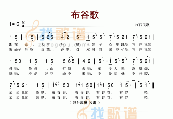 布谷歌