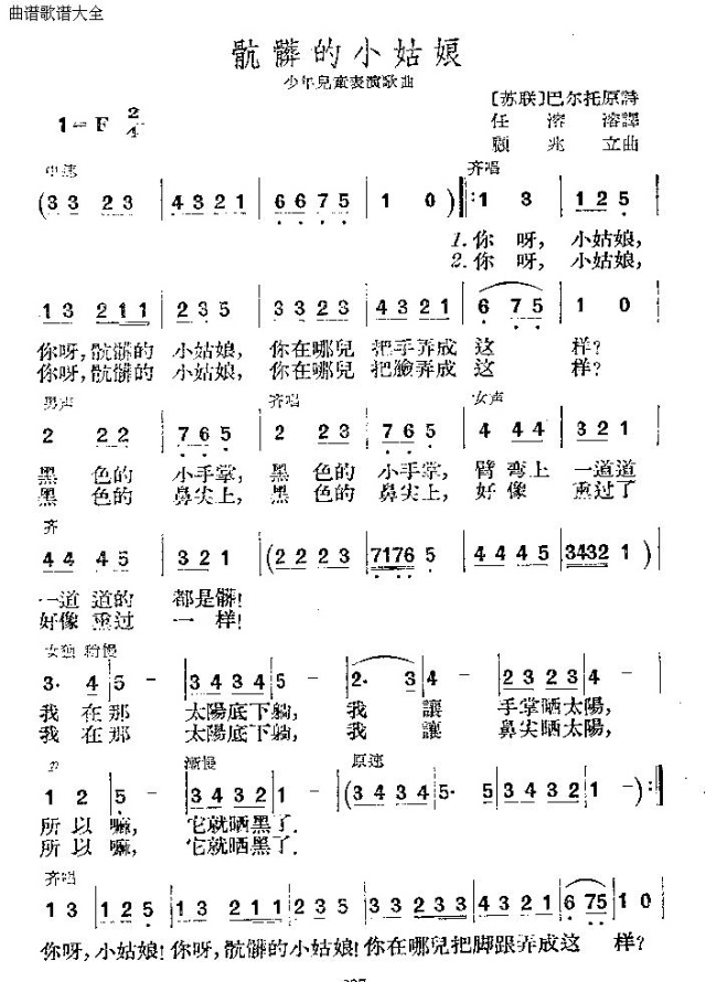 肮脏的小姑娘