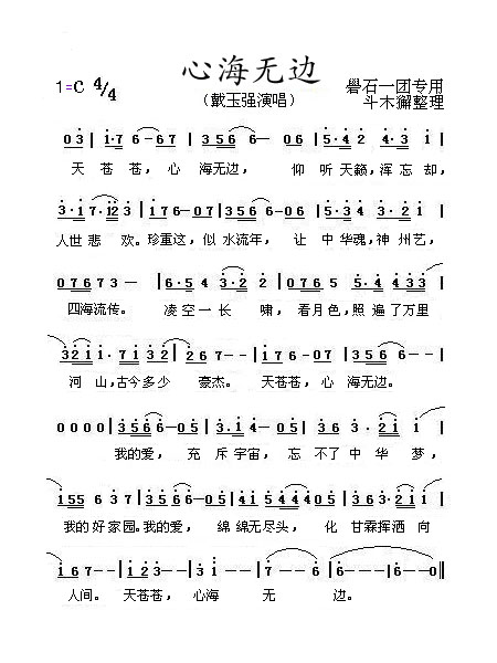 心海无边