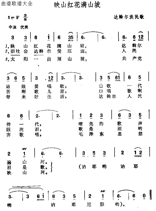 映山红花满山坡