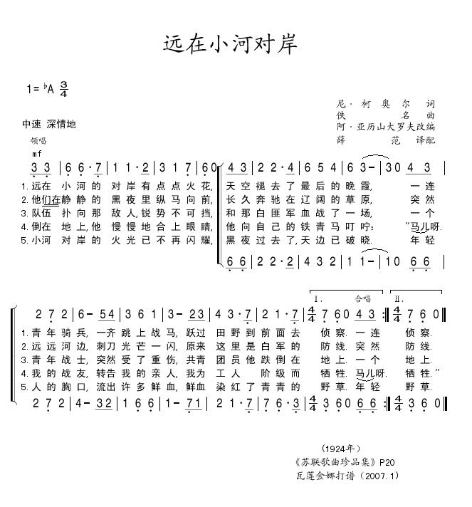 远在小河的对岸
