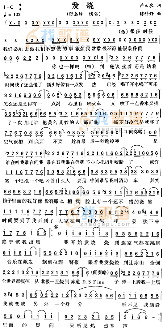 发烧