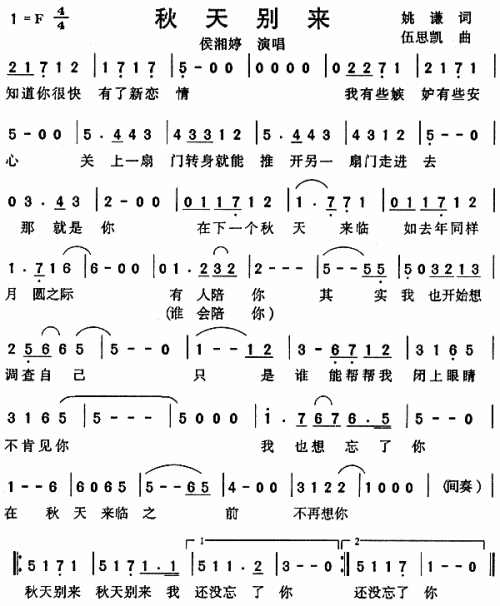 秋天别来