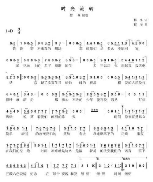 时光流转