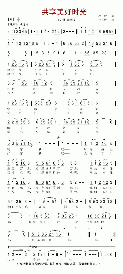 共享美好时光
