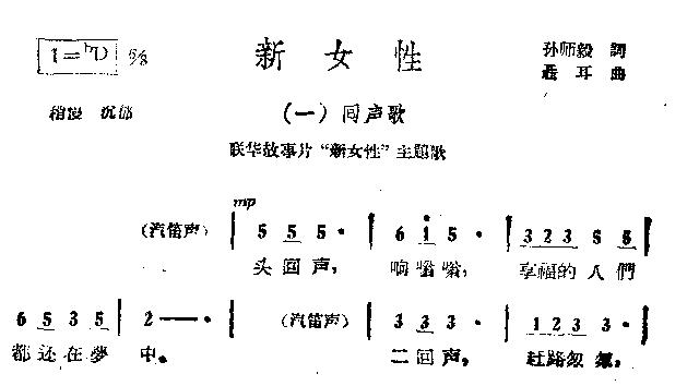 新女性