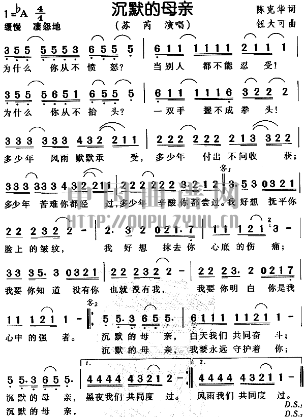 沉默的母亲