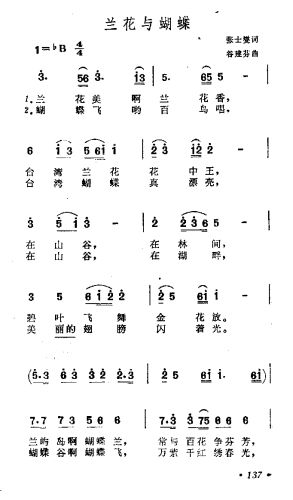 兰花与蝴蝶