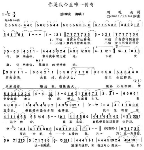 你是我今生唯一传奇