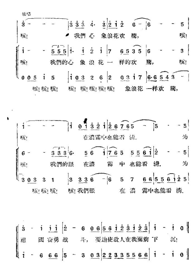 海岸炮兵歌