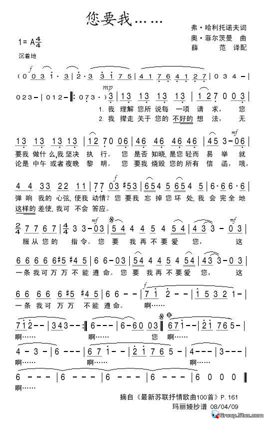 您要我