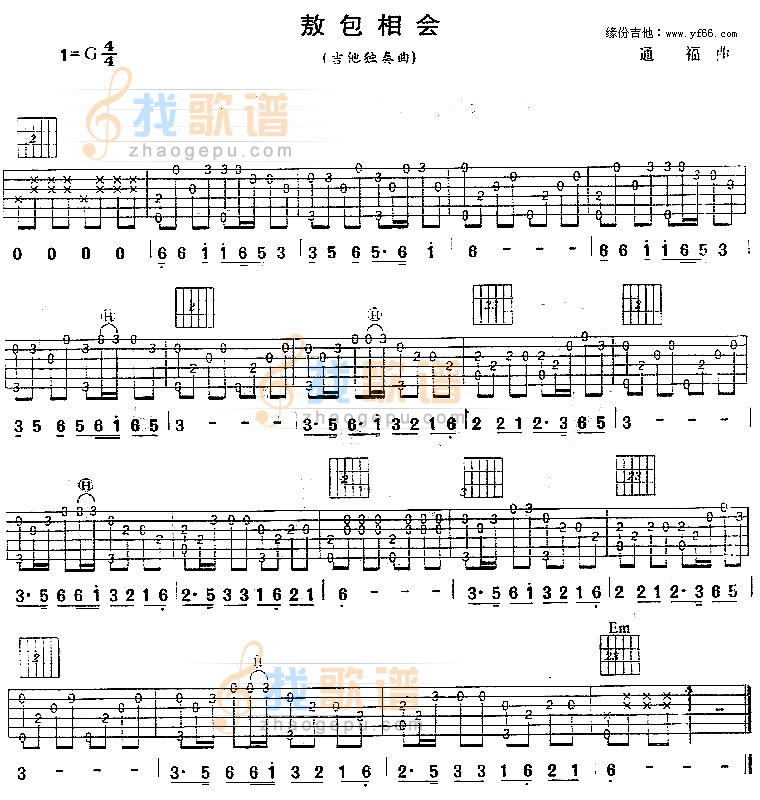 敖包相会